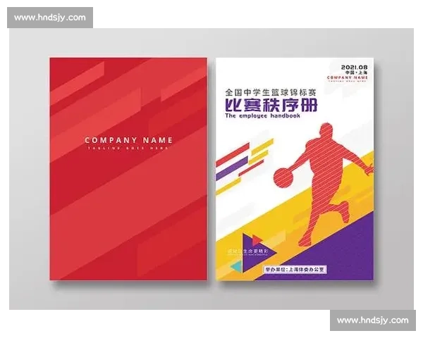 体育比赛秩序册编制与执行标准及管理流程分析