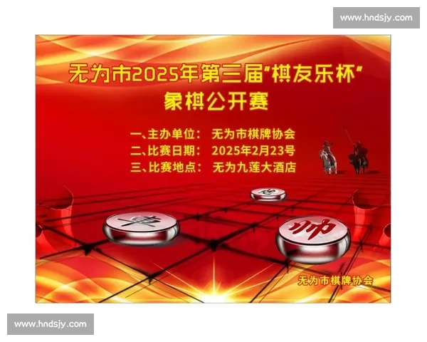 智勇争锋 象棋争霸赛 赛场风云再起 引领智慧与策略的巅峰对决